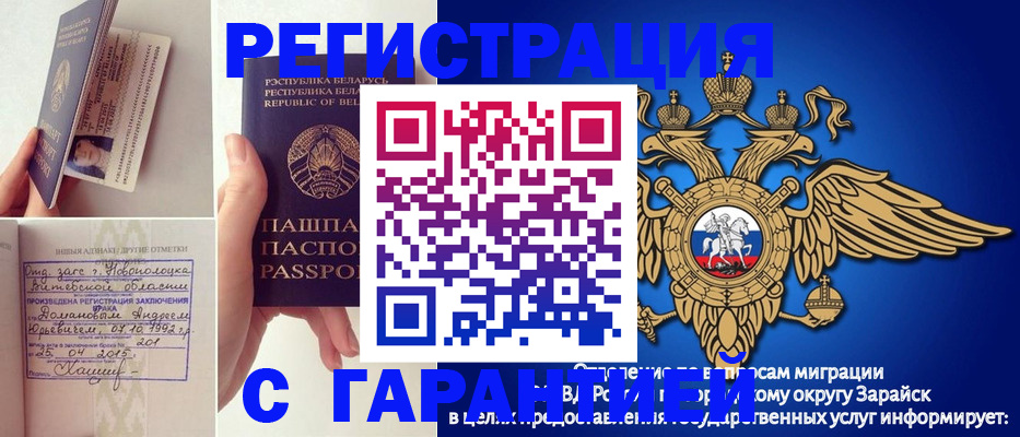 временная регистрация адрес в Изобильном