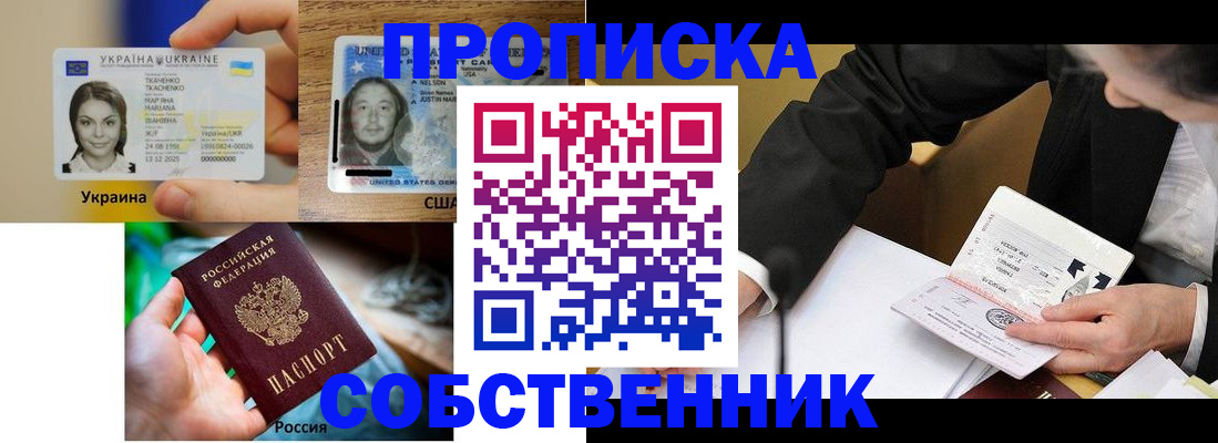 временная регистрация надежно в Изобильном