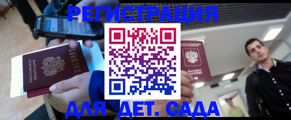 временная регистрация купить в Изобильном