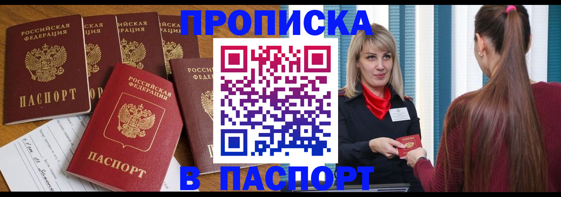 прописка регистрация в Изобильном