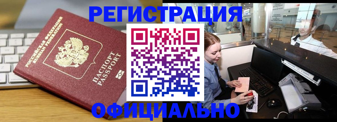 временная регистрация поиск в Изобильном